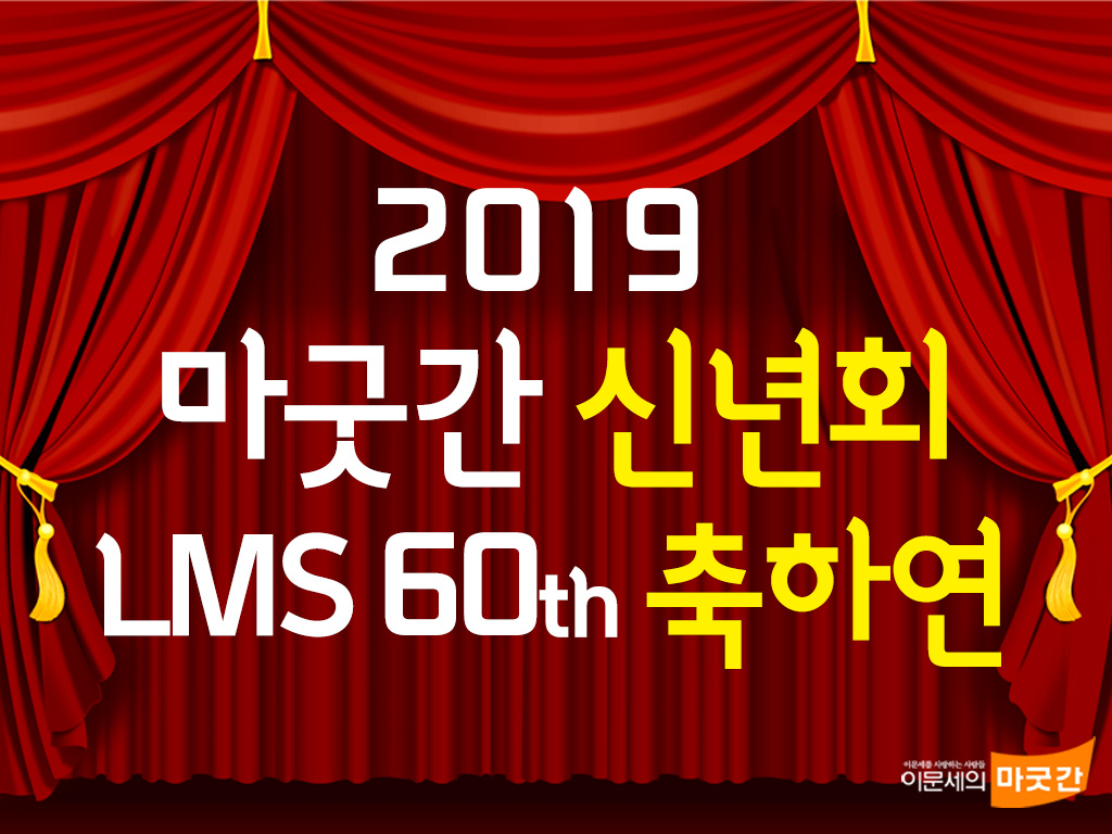 2019신년회.jpg