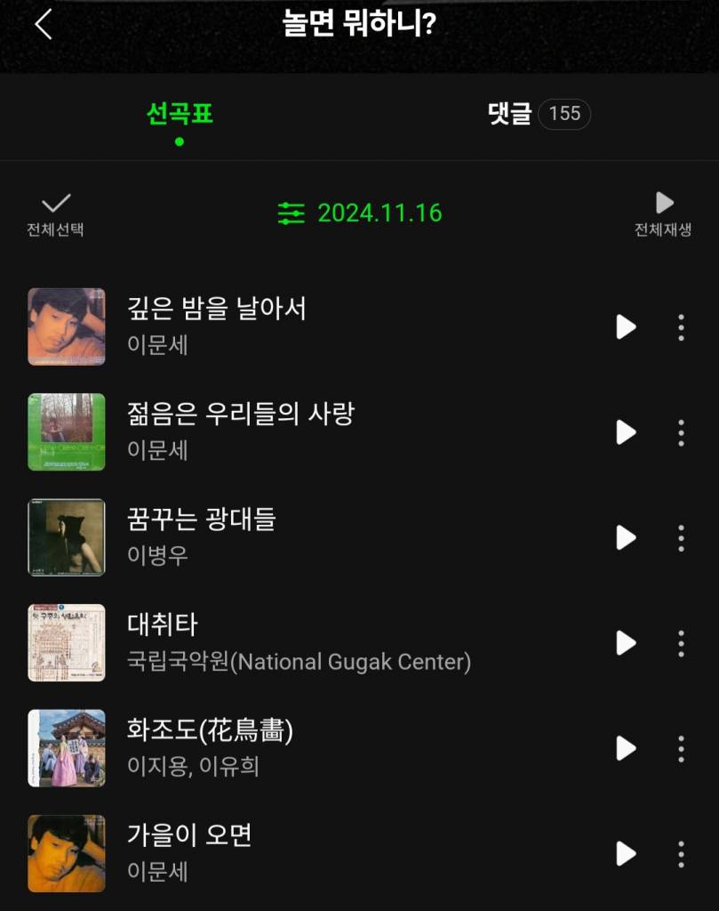 Screenshot_20241117_190445_Melon.jpg