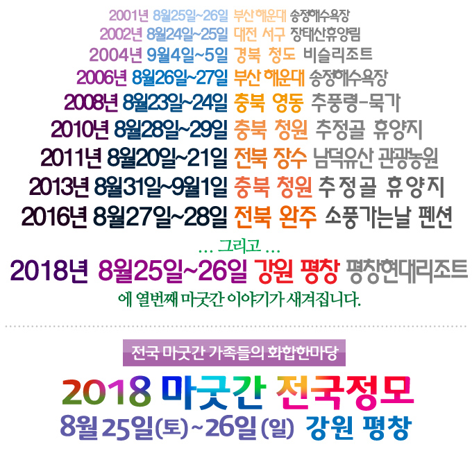 2018전국정모.jpg